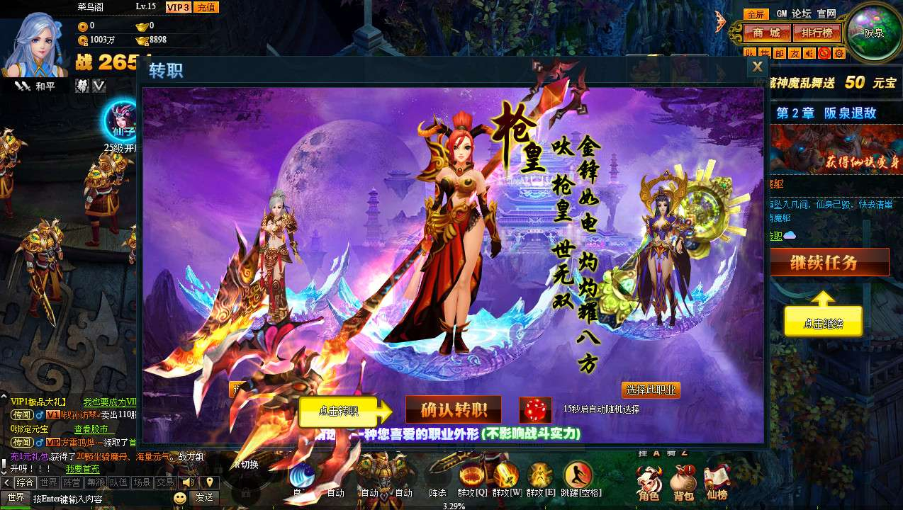 图片[8]-典藏神话三国页游【神魔诛天本地端】2026整理Win一键即玩服务端+客户端+教程【站长亲测】-朝晞小屋