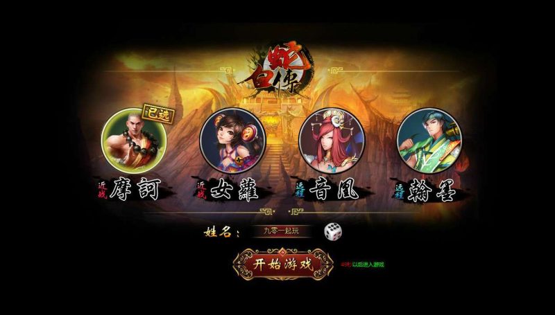 典藏魔幻RPG页游【白蛇传本地端】2026整理Win一键服务端+PC客户端+GM工具+教程【站长亲测】-朝晞小屋