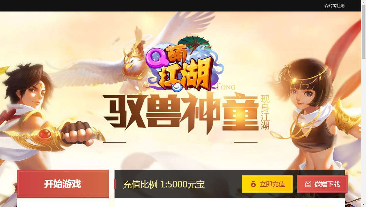 图片[1]-热血江湖页游【霹雳江湖传本本地版】2026整理Win一键即玩服务端+客户端+教程【站长亲测】-朝晞小屋