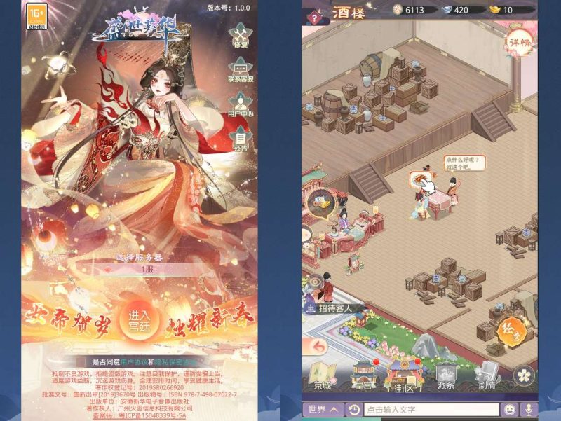 盛世芳华 H5 跨服内购版｜2026 整理单机一键端 + Linux 服务端 + CDK 后台完整资源包-朝晞小屋