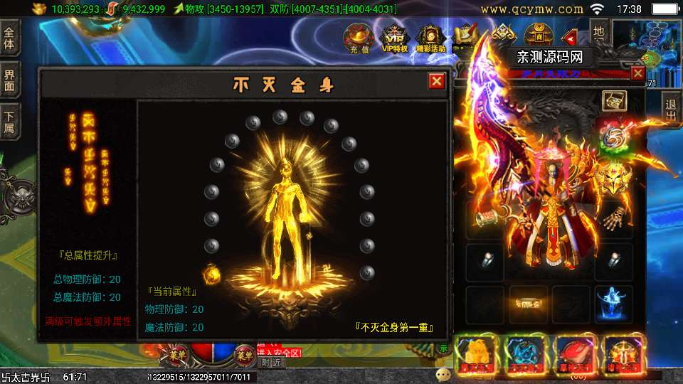 图片[8]-战神引擎传奇手游【1.80岁月无限刀精修版[白猪3.1]】2026整理特色服务端+多大陆+灭世之路+人皇界【站长亲测】-朝晞小屋