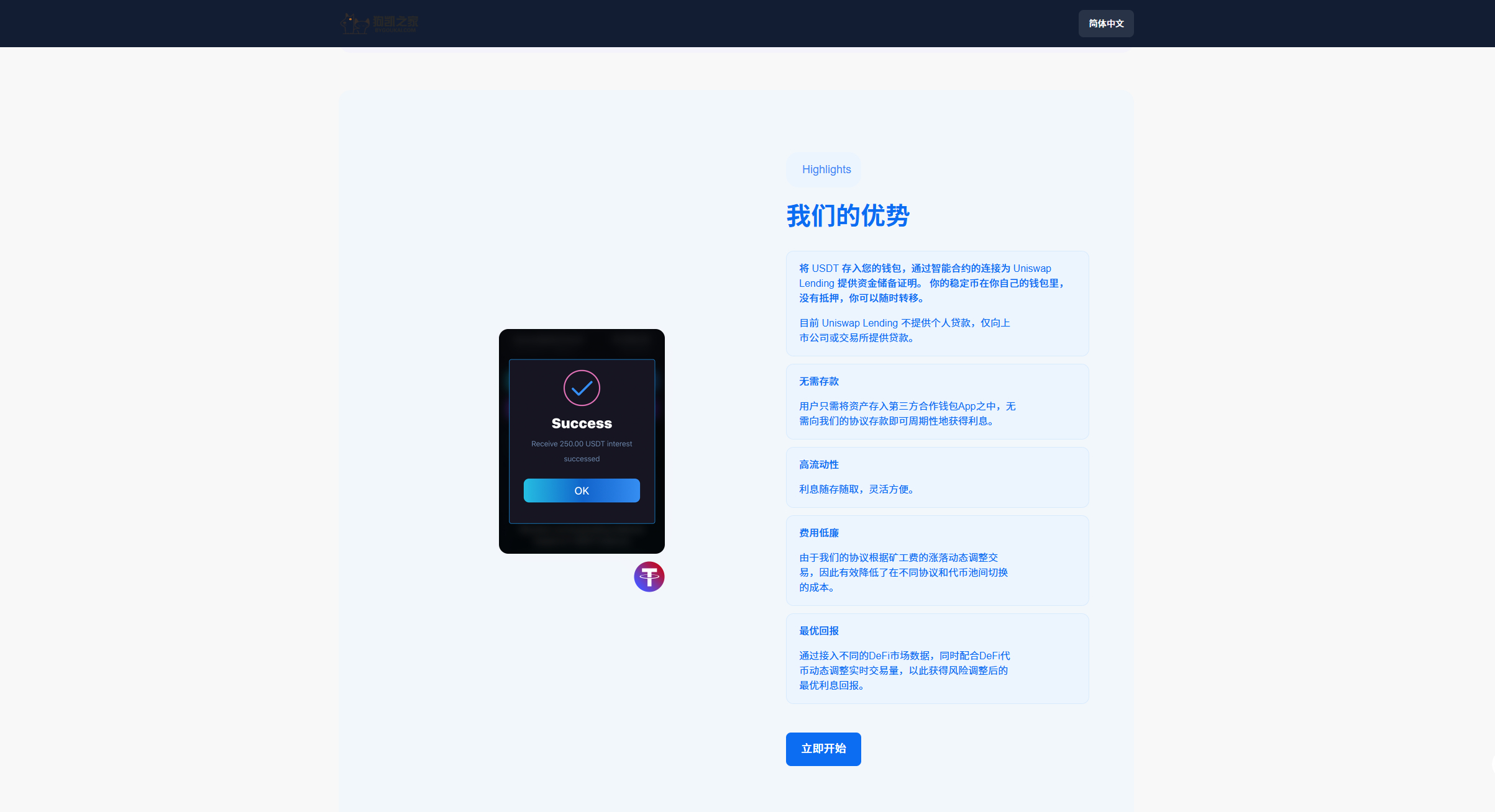 图片[5]-11 国语言 USDT 质押授权秒 U 系统（TRC/ERC/BSC 三链）-朝晞小屋
