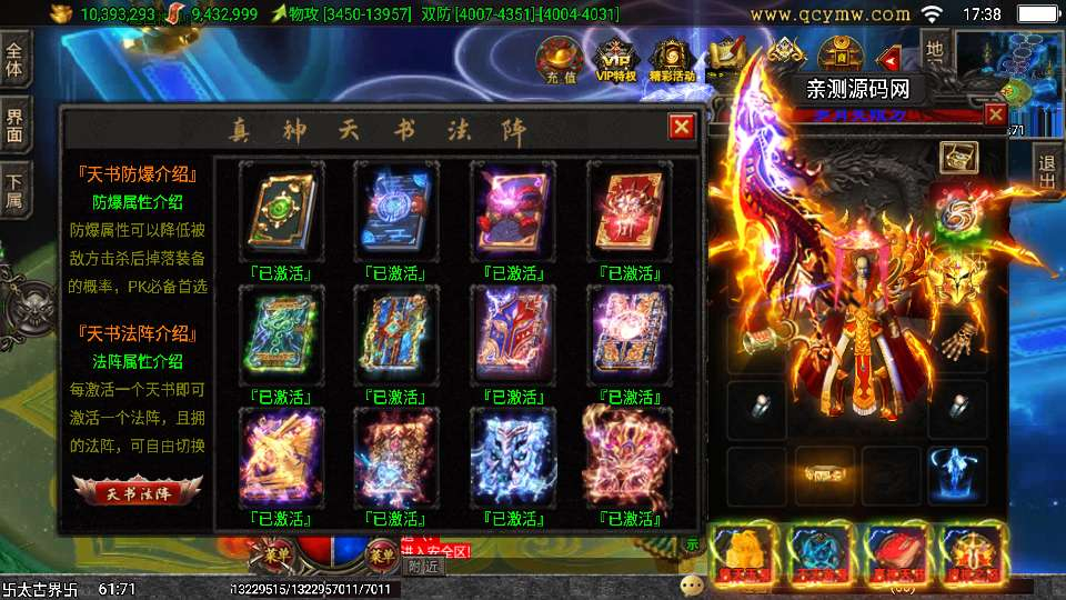 图片[10]-战神引擎传奇手游【1.80岁月无限刀精修版[白猪3.1]】2026整理特色服务端+多大陆+灭世之路+人皇界【站长亲测】-朝晞小屋