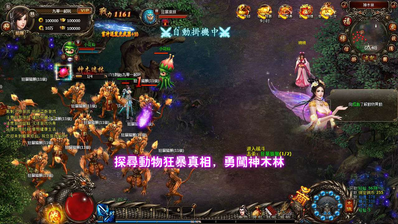 图片[9]-典藏暗黑页游【暗黑修仙本地版】2026整理Win一键即玩服务端+客户端+GM工具+教程【站长亲测】-朝晞小屋