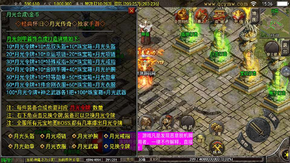 图片[7]-战神引擎传奇手游【1.76怀旧月光金币版】2026整理复古服务端+禁地+雪域+翠谷【站长亲测】-朝晞小屋
