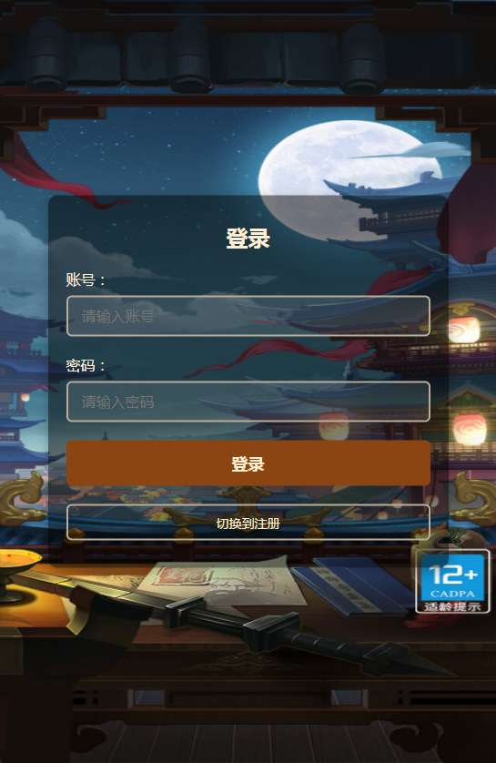 图片[2]-三网H5悬疑侦探游戏【神都探奇H5代金券内购版】2026最新整理单机一键即玩镜像端+Linux手工服务端+管理后台+CDK授权后台+教程【站长亲测】-朝晞小屋