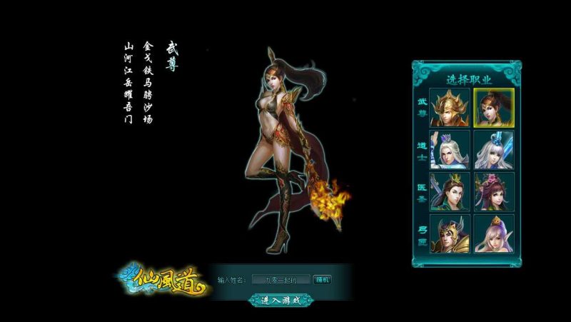 典藏奇幻修真页游【仙风道OL本地版】2026整理Win一键即玩服务端+客户端+GM工具+教程【站长亲测】-朝晞小屋