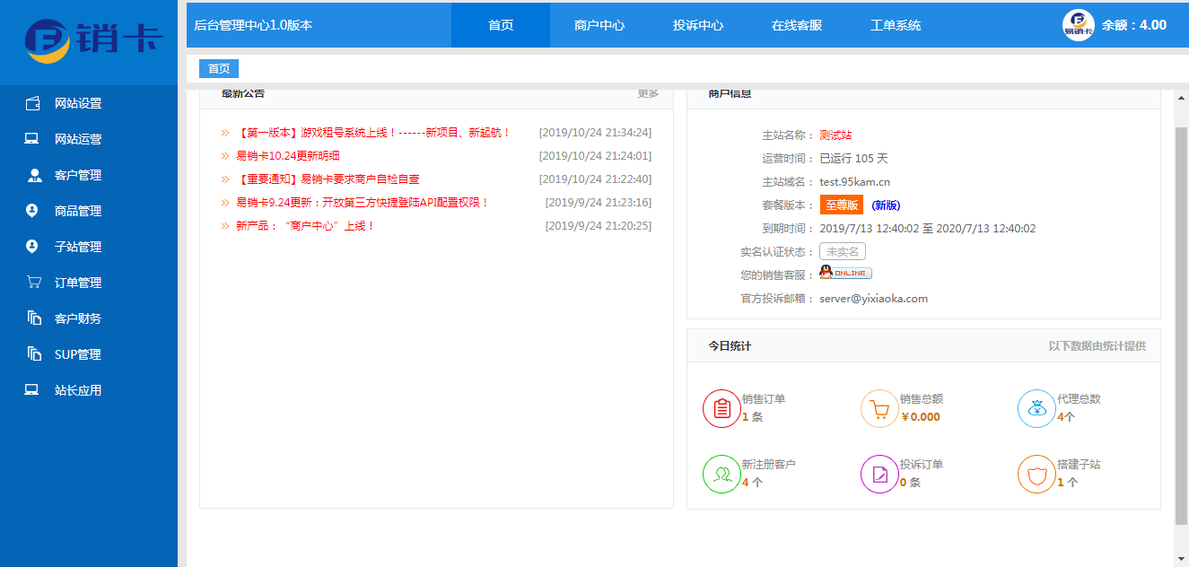 图片[5]-ASP.NET租号网系统源码 | 高效稳定易用-朝晞小屋