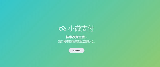 基于ThinkPHP内核的小微支付服务商专用源码-朝晞小屋