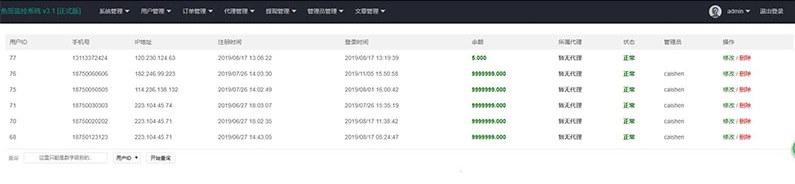 图片[3]-PHP微信固码免签监控系统源码 | 带搭建教程和APP支持-朝晞小屋