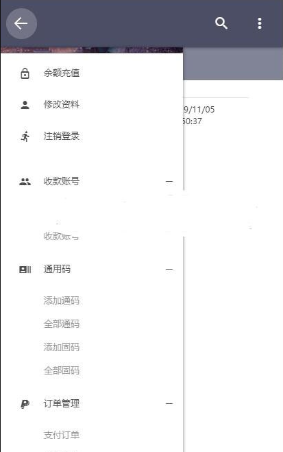 图片[7]-PHP微信固码免签监控系统源码 | 带搭建教程和APP支持-朝晞小屋