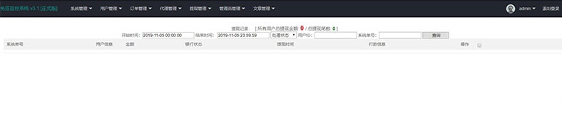 图片[2]-PHP微信固码免签监控系统源码 | 带搭建教程和APP支持-朝晞小屋