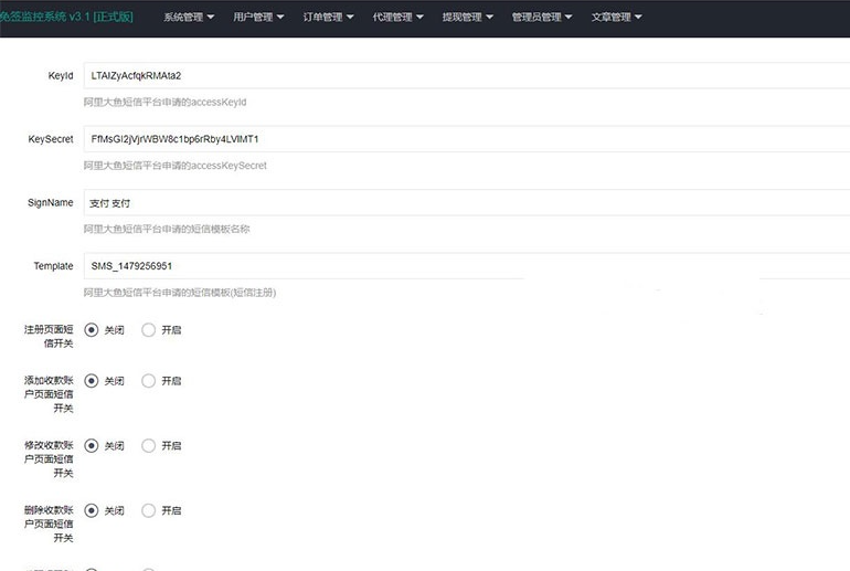 PHP微信固码免签监控系统源码 | 带搭建教程和APP支持-朝晞小屋