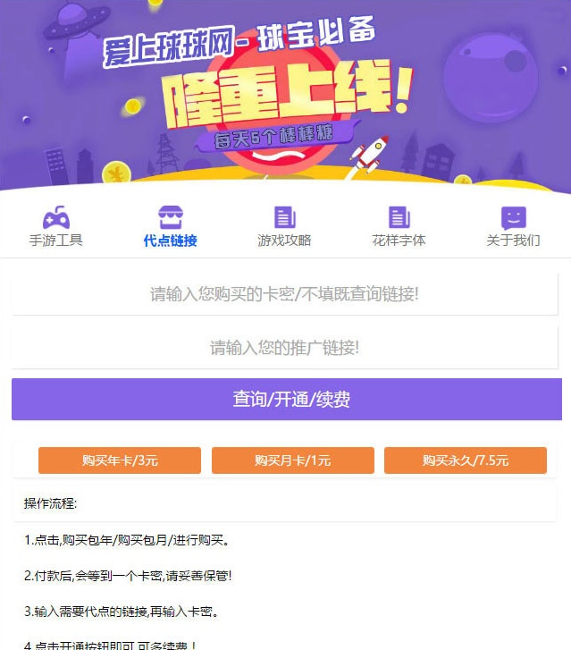 PHP球球大作战代点源码 | 开源无加密版本提供-朝晞小屋