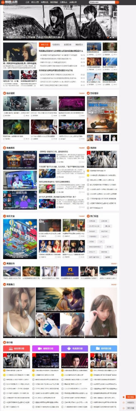 基于帝国CMS内核仿《新趣头条》娱乐游戏资讯网站源码-朝晞小屋