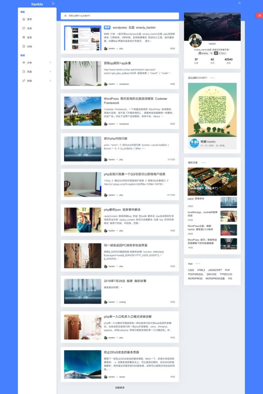 WordPress主题 Hankin v2.0.1 | 博客主题模板下载-朝晞小屋