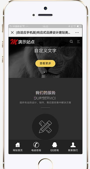 图片[2]-黑色高端响应式品牌设计建站企业网站模板 | 自适应手机移动端 | 织梦DedeCMS-朝晞小屋