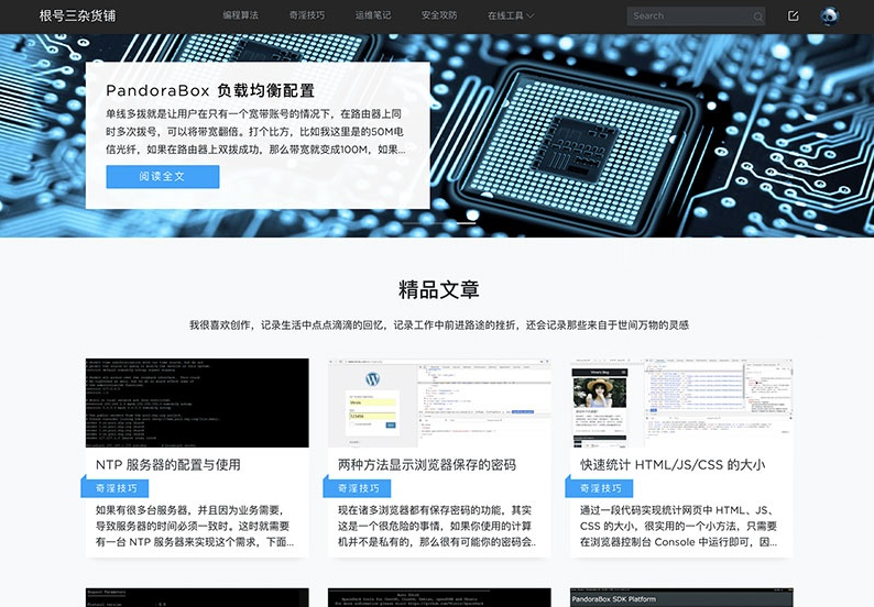 Dobby主题 | 大气响应式WordPress博客模板下载-朝晞小屋