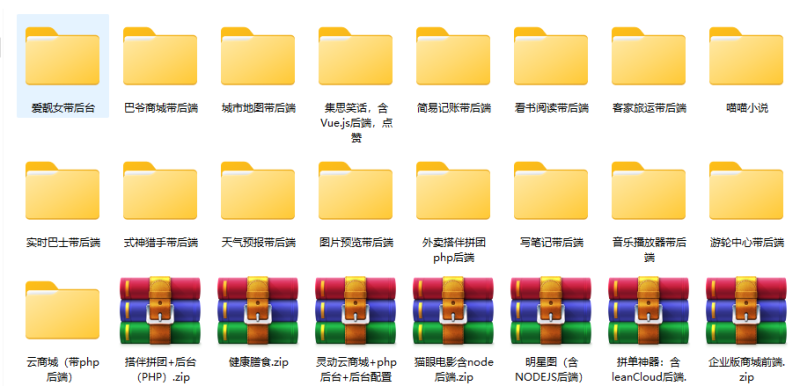 几百套小程序模板和带后套的小程序源码-朝晞小屋