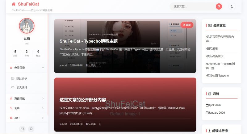 Typecho主题-ShuFeiCat 1.3.0-朝晞小屋
