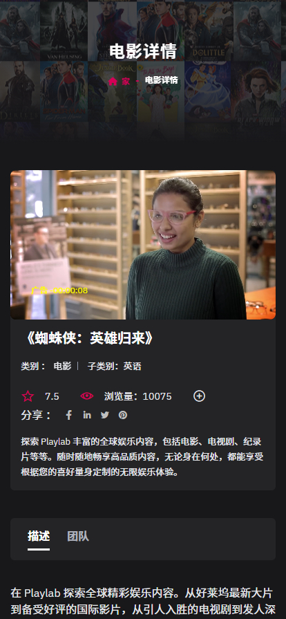 图片[8]-多语言影视短视频系统,PlayLab v3.3学习版-朝晞小屋