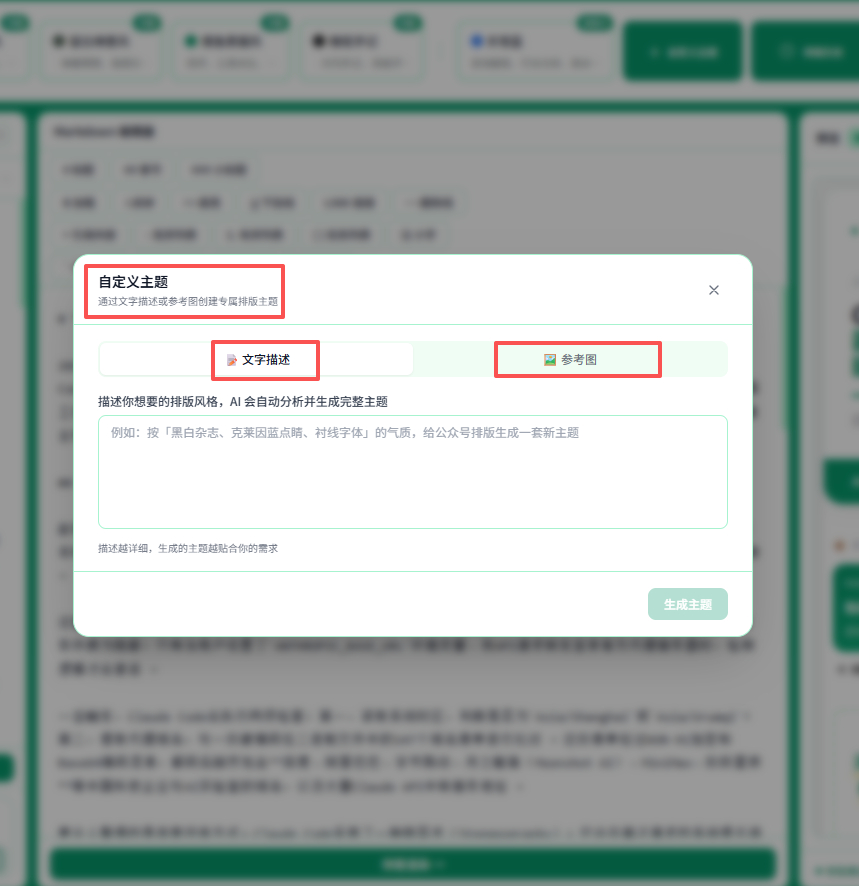 图片[3]-公众号排版网站源码开源了，直接使用，无门槛-朝晞小屋