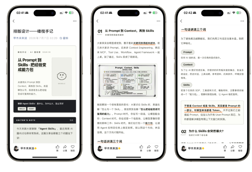 图片[5]-公众号排版网站源码开源了，直接使用，无门槛-朝晞小屋