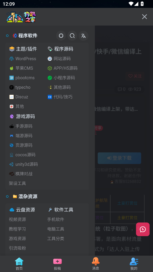 图片[2]-网页封装原生APP教程｜WebViewGold16.6 安卓破解版 一键打包安卓 iOS 附完整源码-朝晞小屋