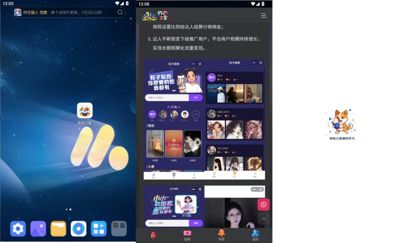 网页封装原生APP教程｜WebViewGold16.6 安卓破解版 一键打包安卓 iOS 附完整源码-朝晞小屋