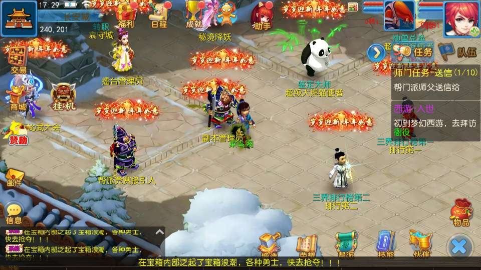 图片[4]-MT3 换皮梦幻【珍宝西游挂机尊享版】2026 最新整理 单机一键镜像 + Linux 手工端 + 全套源码 + 新版 GM 后台 + 详细搭建教程-朝晞小屋