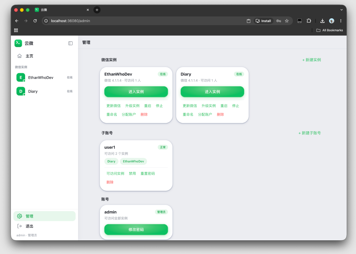 图片[2]-云端微信WechatOnCloud｜NAS / 服务器云端微信多开 + 云端浏览器多端同步全套源码-朝晞小屋