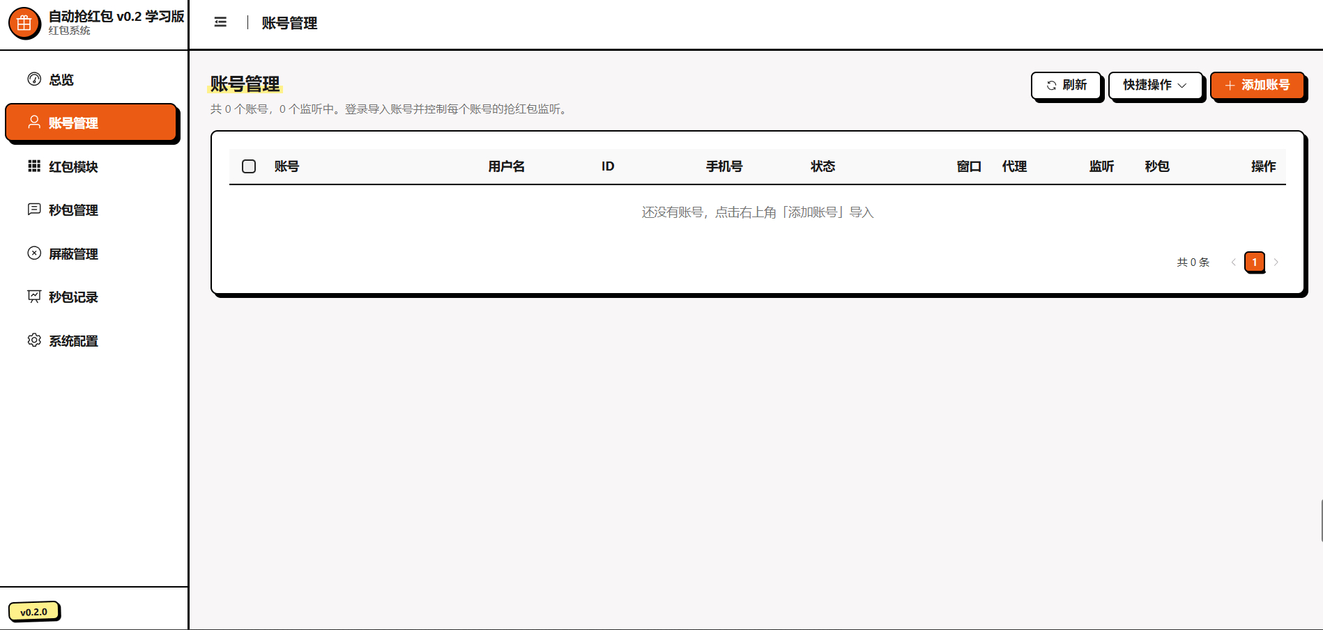 图片[2]-Telegram自动抢红包工具源码/红包监听/TG自动抢红包源码-朝晞小屋