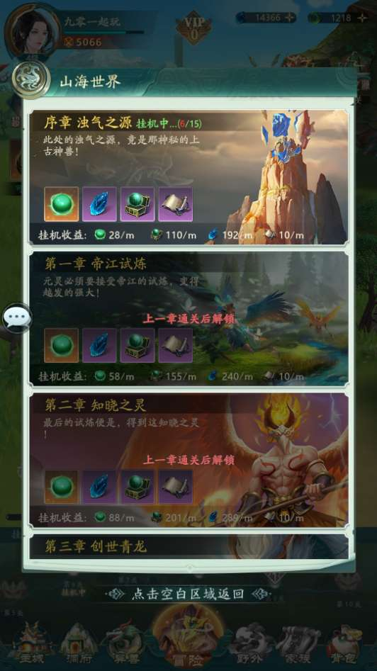 图片[10]-唯美3D玄幻手游【山海经异兽录11赛季全人物代金券内购版】2026整理Win系服务端+热更修改工具+清档+管理后台+GM授权后台+教程【站长亲测】-朝晞小屋