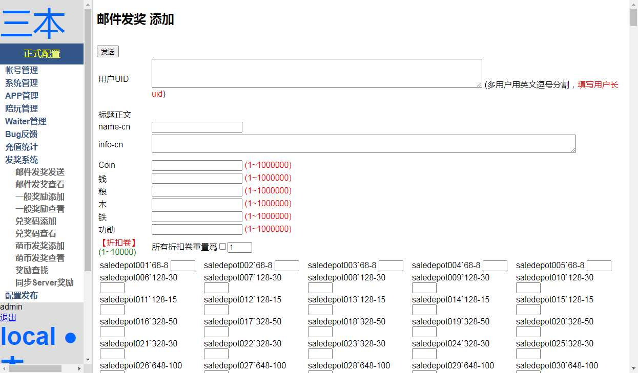 图片[7]-三网H5策略手游【三国·兵临天下代金券内购七合修复版】2026整理单机一键即玩镜像端+Linux手工服务端+管理后台+教程【站长亲测】-朝晞小屋