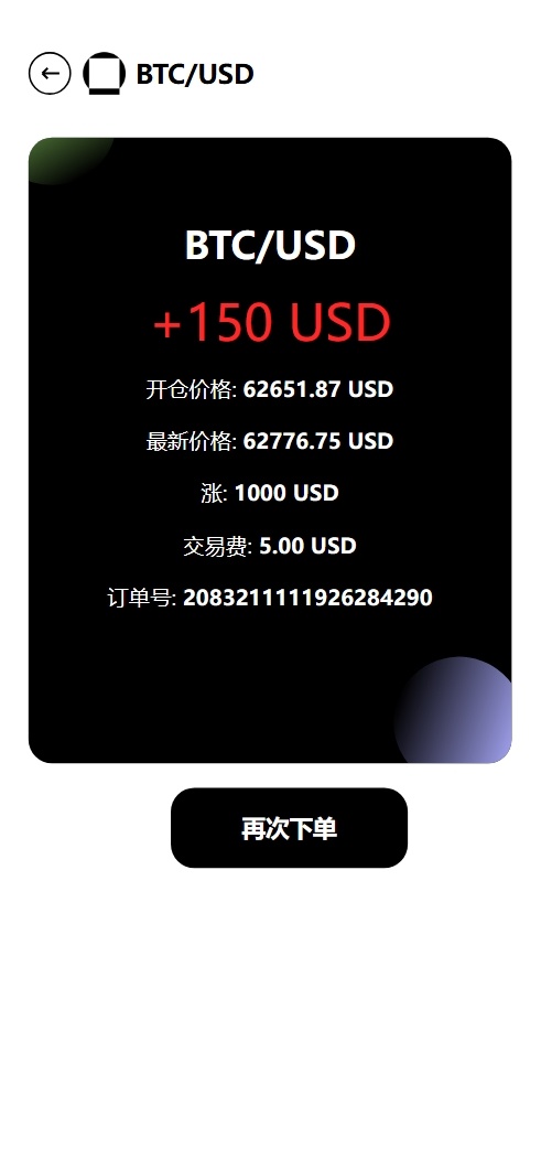 图片[13]-新版本多语言交易所源码/期权秒合约+杠杆合约+智能合约投资理财+NTF+贷款+输赢控制-朝晞小屋