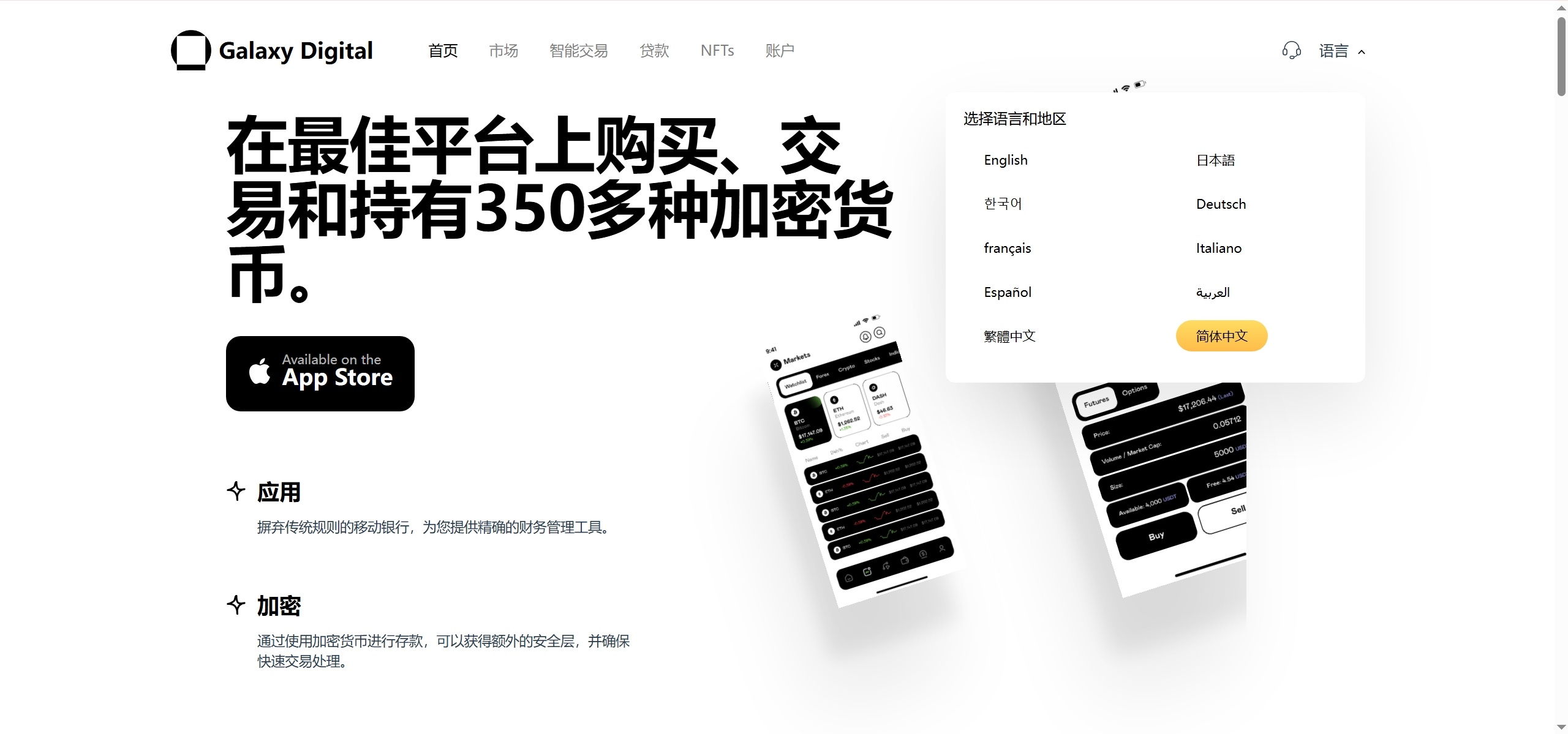 图片[23]-新版本多语言交易所源码/期权秒合约+杠杆合约+智能合约投资理财+NTF+贷款+输赢控制-朝晞小屋