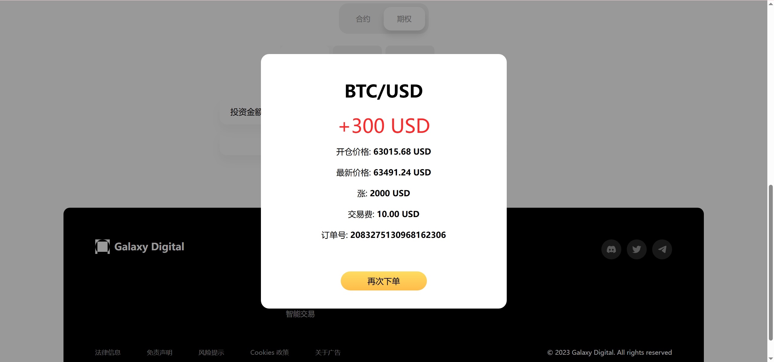 图片[15]-新版本多语言交易所源码/期权秒合约+杠杆合约+智能合约投资理财+NTF+贷款+输赢控制-朝晞小屋