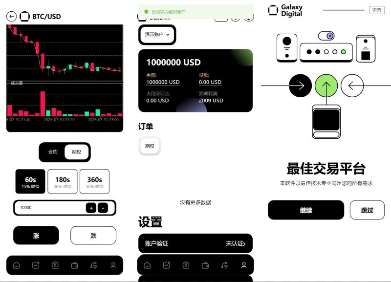 新版本多语言交易所源码/期权秒合约+杠杆合约+智能合约投资理财+NTF+贷款+输赢控制-朝晞小屋