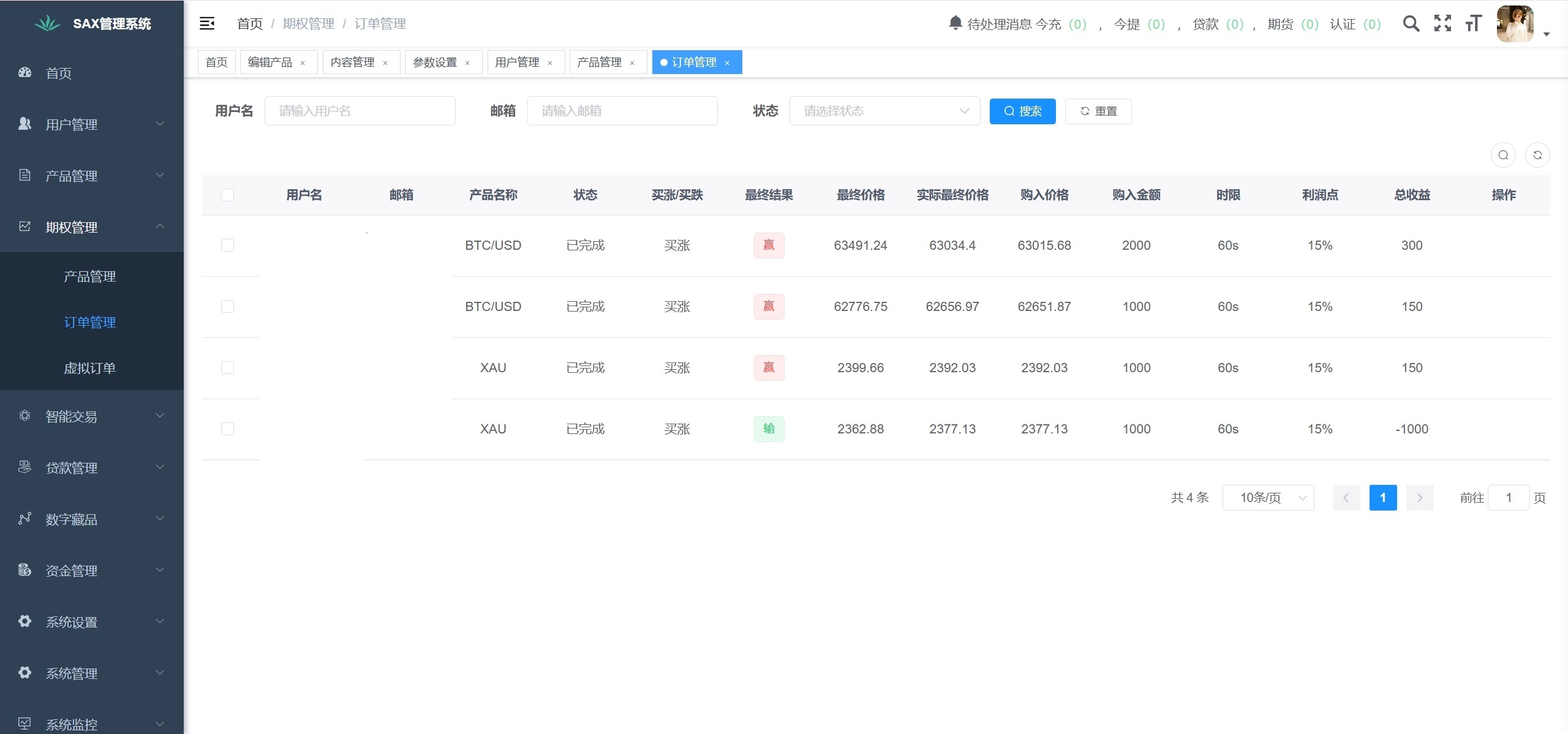 图片[32]-新版本多语言交易所源码/期权秒合约+杠杆合约+智能合约投资理财+NTF+贷款+输赢控制-朝晞小屋