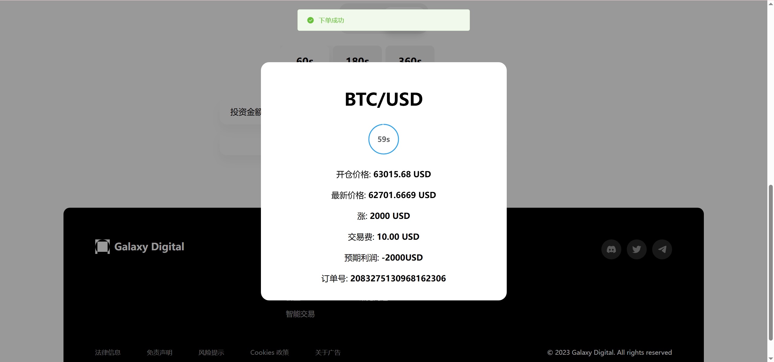 图片[19]-新版本多语言交易所源码/期权秒合约+杠杆合约+智能合约投资理财+NTF+贷款+输赢控制-朝晞小屋