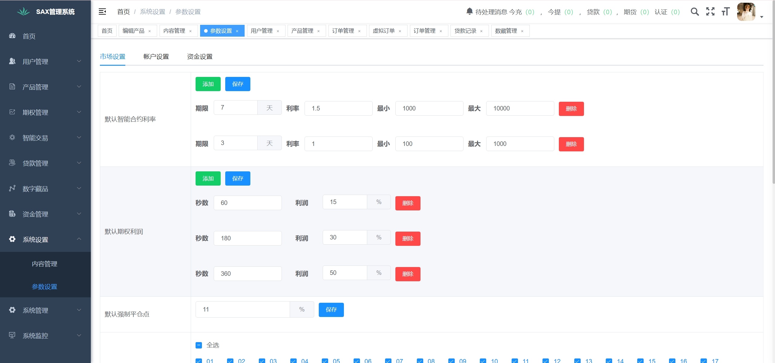 图片[31]-新版本多语言交易所源码/期权秒合约+杠杆合约+智能合约投资理财+NTF+贷款+输赢控制-朝晞小屋