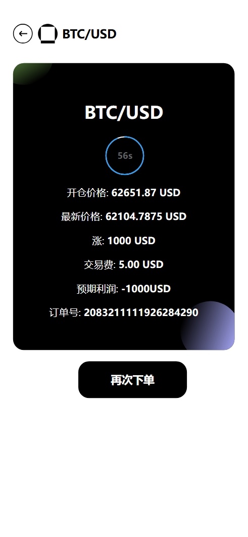 图片[6]-新版本多语言交易所源码/期权秒合约+杠杆合约+智能合约投资理财+NTF+贷款+输赢控制-朝晞小屋