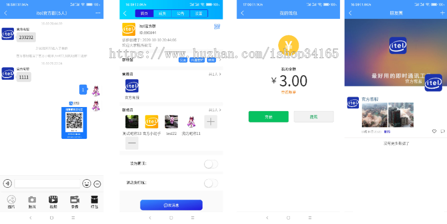 图片[4]-即时通讯APP源码，支持IM聊天、社交功能，适配安卓、苹果、PC和H5，符合iOS上架要求-朝晞小屋
