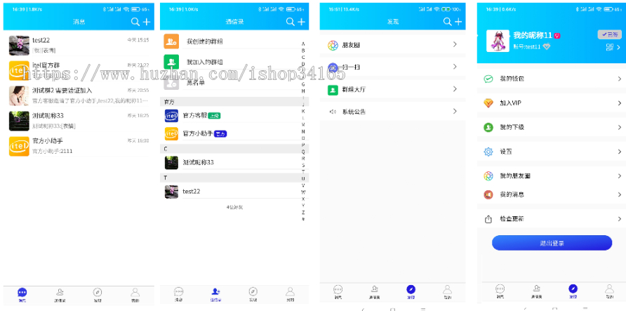 图片[2]-即时通讯APP源码，支持IM聊天、社交功能，适配安卓、苹果、PC和H5，符合iOS上架要求-朝晞小屋