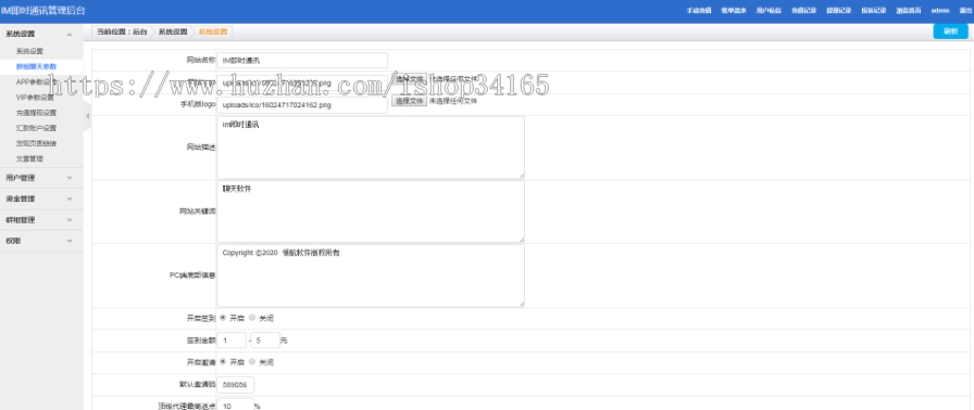 图片[6]-即时通讯APP源码，支持IM聊天、社交功能，适配安卓、苹果、PC和H5，符合iOS上架要求-朝晞小屋