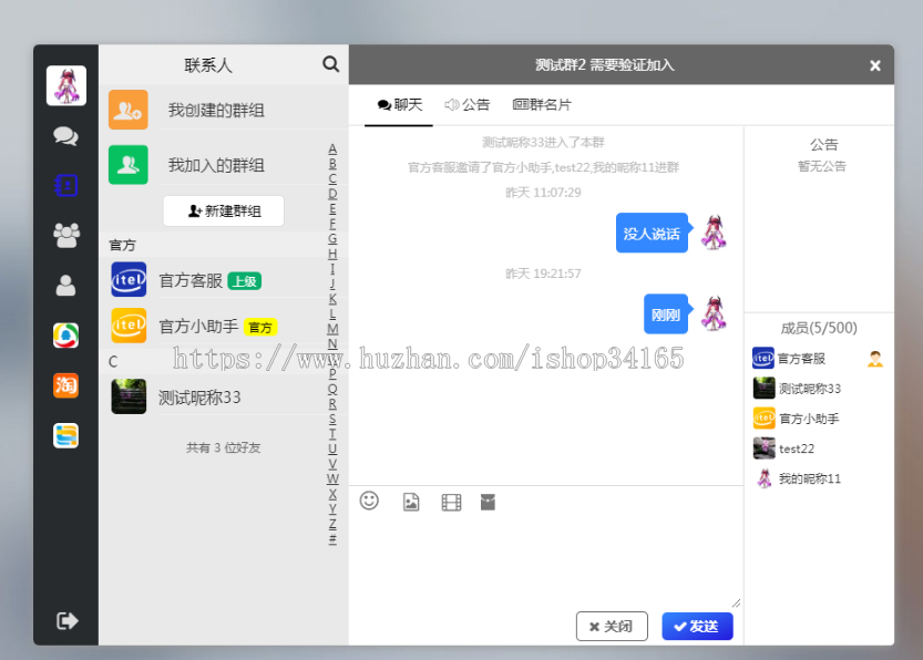 图片[3]-即时通讯APP源码，支持IM聊天、社交功能，适配安卓、苹果、PC和H5，符合iOS上架要求-朝晞小屋