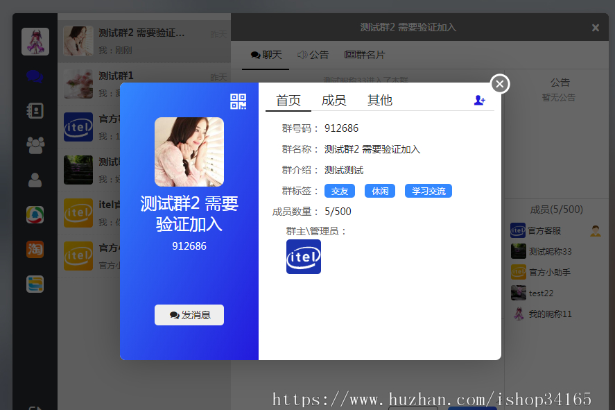 图片[8]-即时通讯APP源码，支持IM聊天、社交功能，适配安卓、苹果、PC和H5，符合iOS上架要求-朝晞小屋
