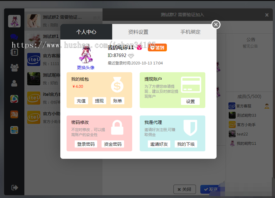 图片[5]-即时通讯APP源码，支持IM聊天、社交功能，适配安卓、苹果、PC和H5，符合iOS上架要求-朝晞小屋