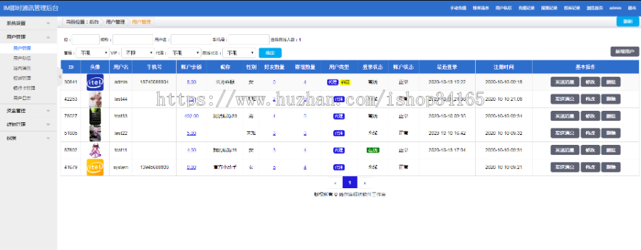 图片[7]-即时通讯APP源码，支持IM聊天、社交功能，适配安卓、苹果、PC和H5，符合iOS上架要求-朝晞小屋