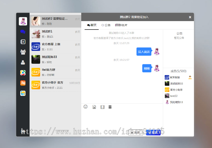 即时通讯APP源码，支持IM聊天、社交功能，适配安卓、苹果、PC和H5，符合iOS上架要求-朝晞小屋